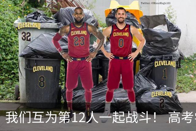 我们互为第12人一起战斗！ 高考学子走进奥体为亚泰助威送祝福